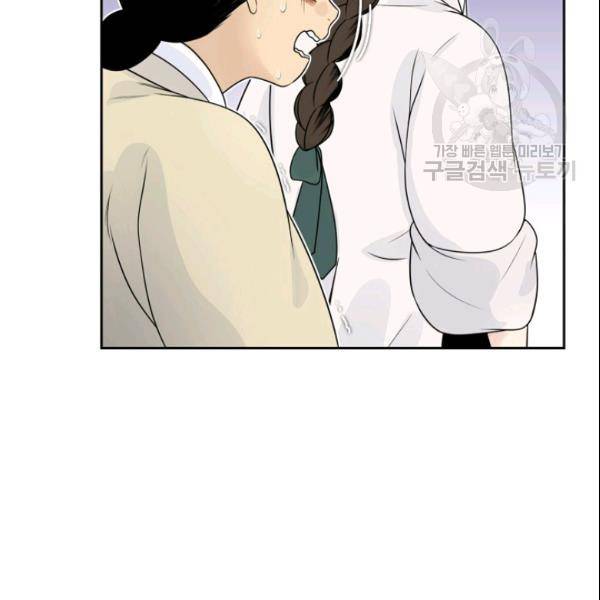 연화전 41화 7