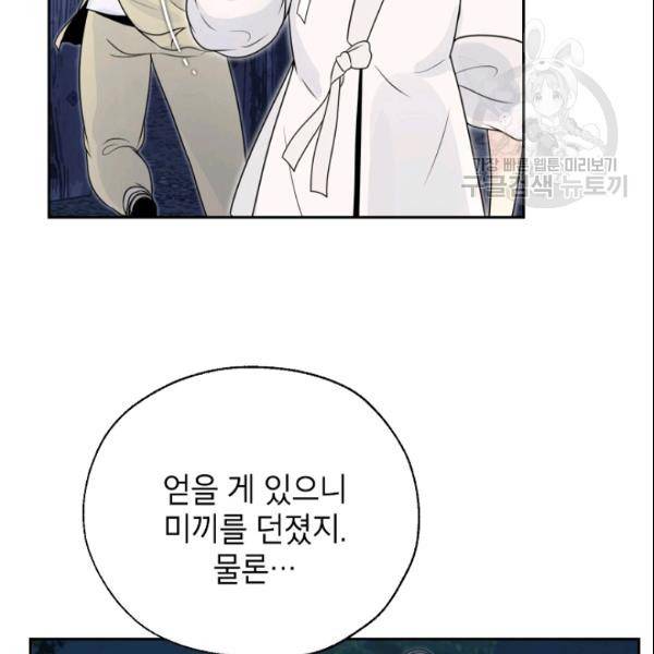 연화전 41화 9