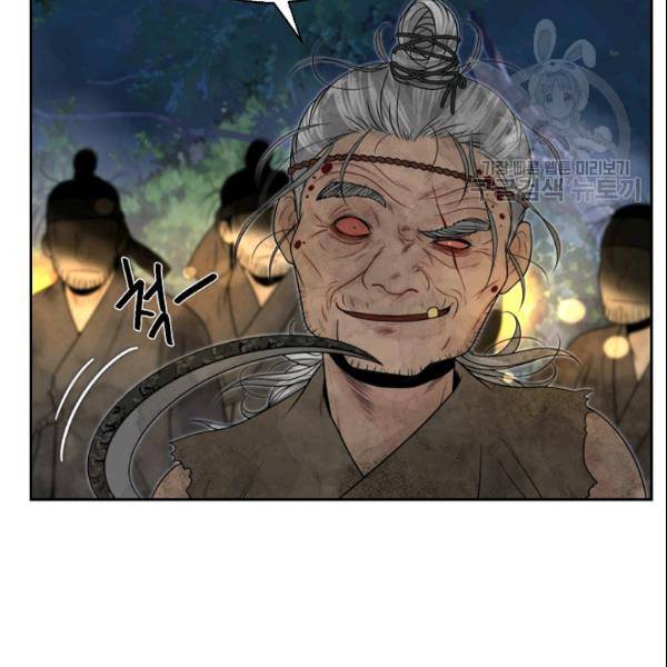 연화전 41화 10