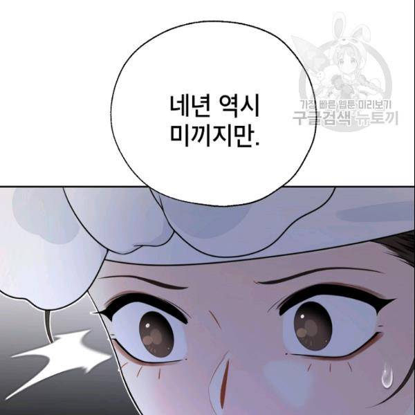 연화전 41화 11