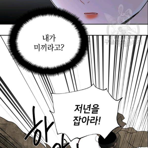 연화전 41화 12