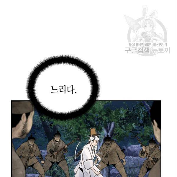 연화전 41화 19