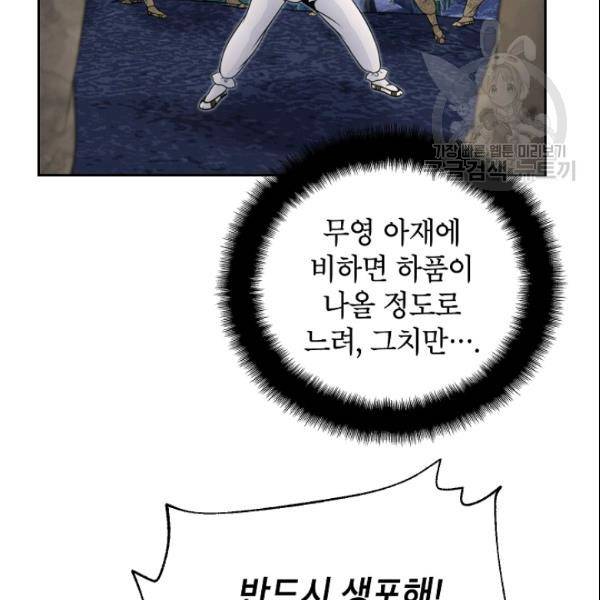 연화전 41화 20