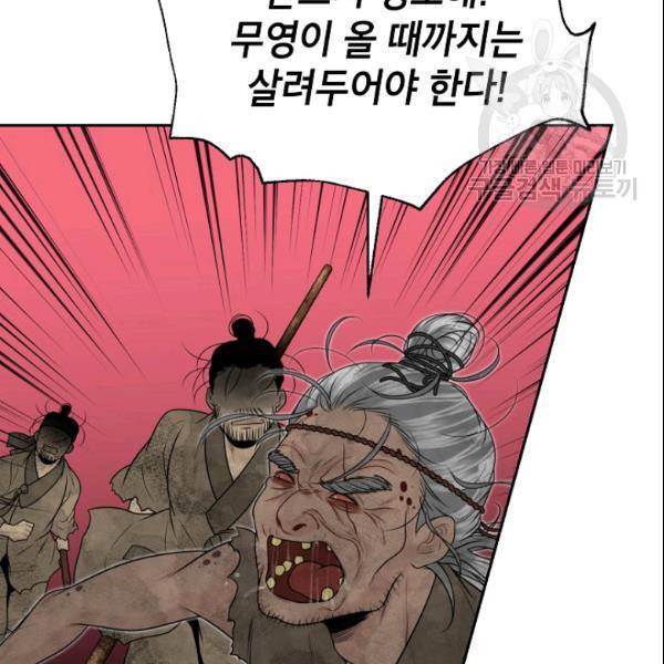 연화전 41화 21