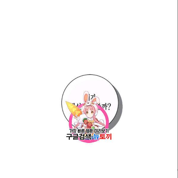 나를 잡아먹지 말아줘 9화 1