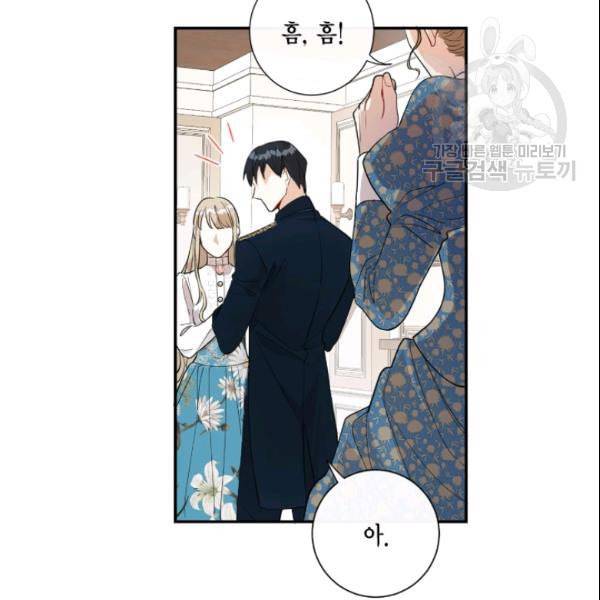 나를 잡아먹지 말아줘 9화 7