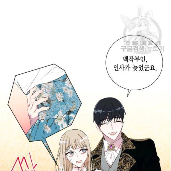 나를 잡아먹지 말아줘 9화 8