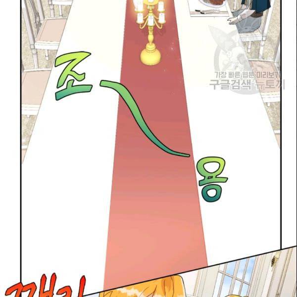 나를 잡아먹지 말아줘 9화 24