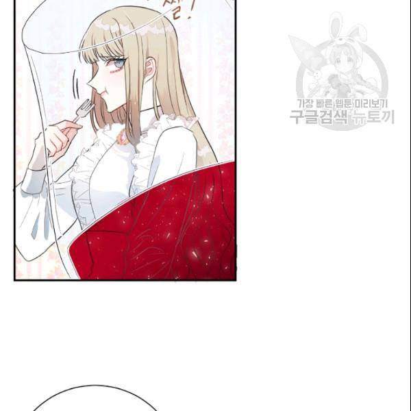 나를 잡아먹지 말아줘 9화 31