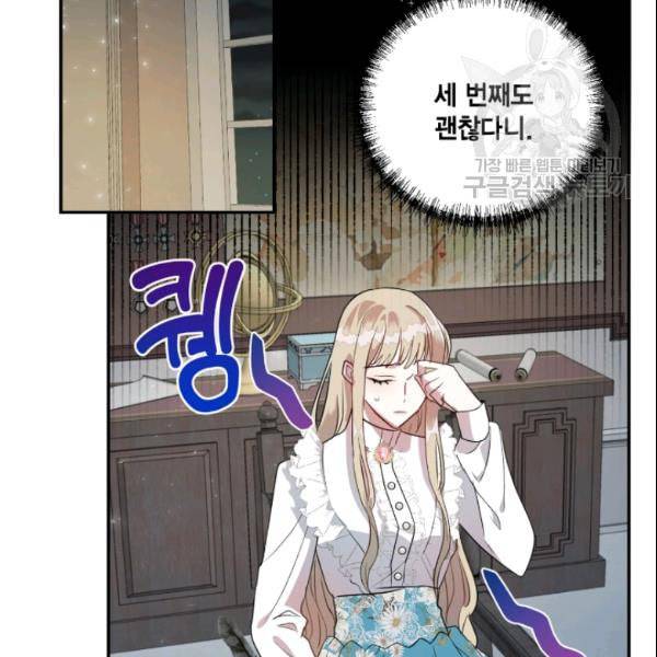 나를 잡아먹지 말아줘 9화 45