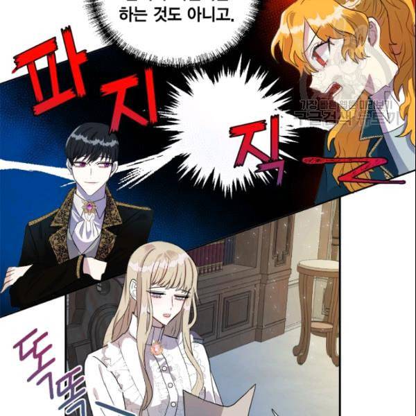 나를 잡아먹지 말아줘 9화 47