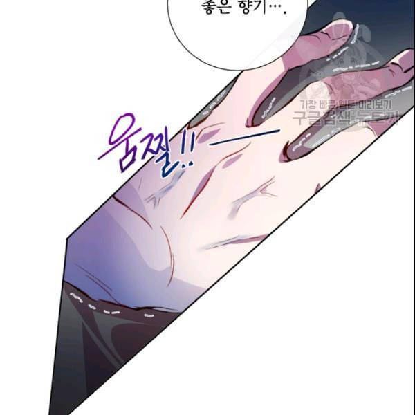 나를 잡아먹지 말아줘 9화 73