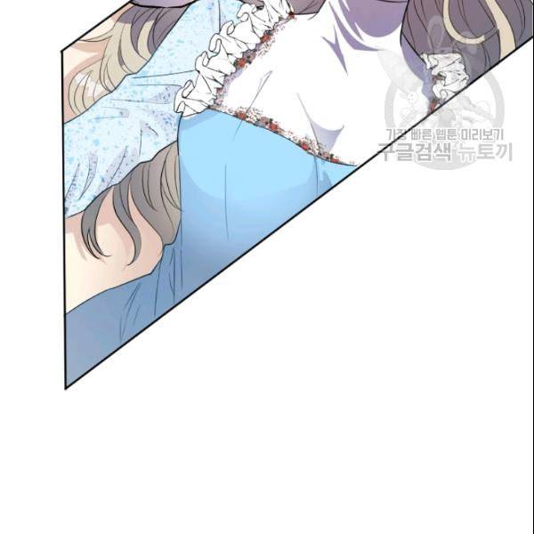 나를 잡아먹지 말아줘 9화 78