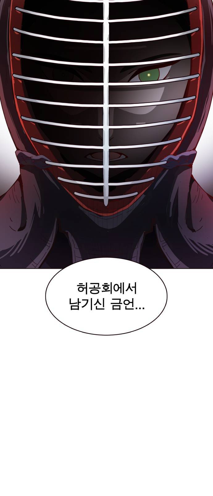 보살님이 캐리해 4화 7