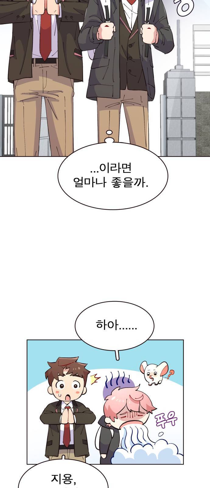 보살님이 캐리해 4화 12