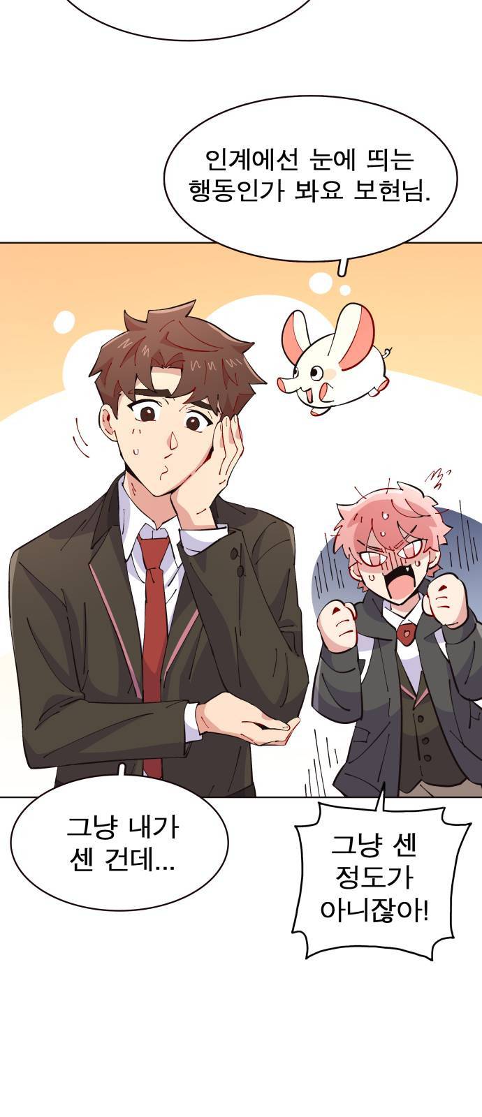 보살님이 캐리해 4화 16