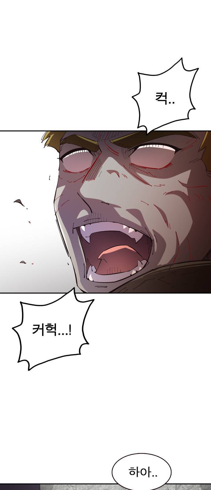 보살님이 캐리해 9화 1
