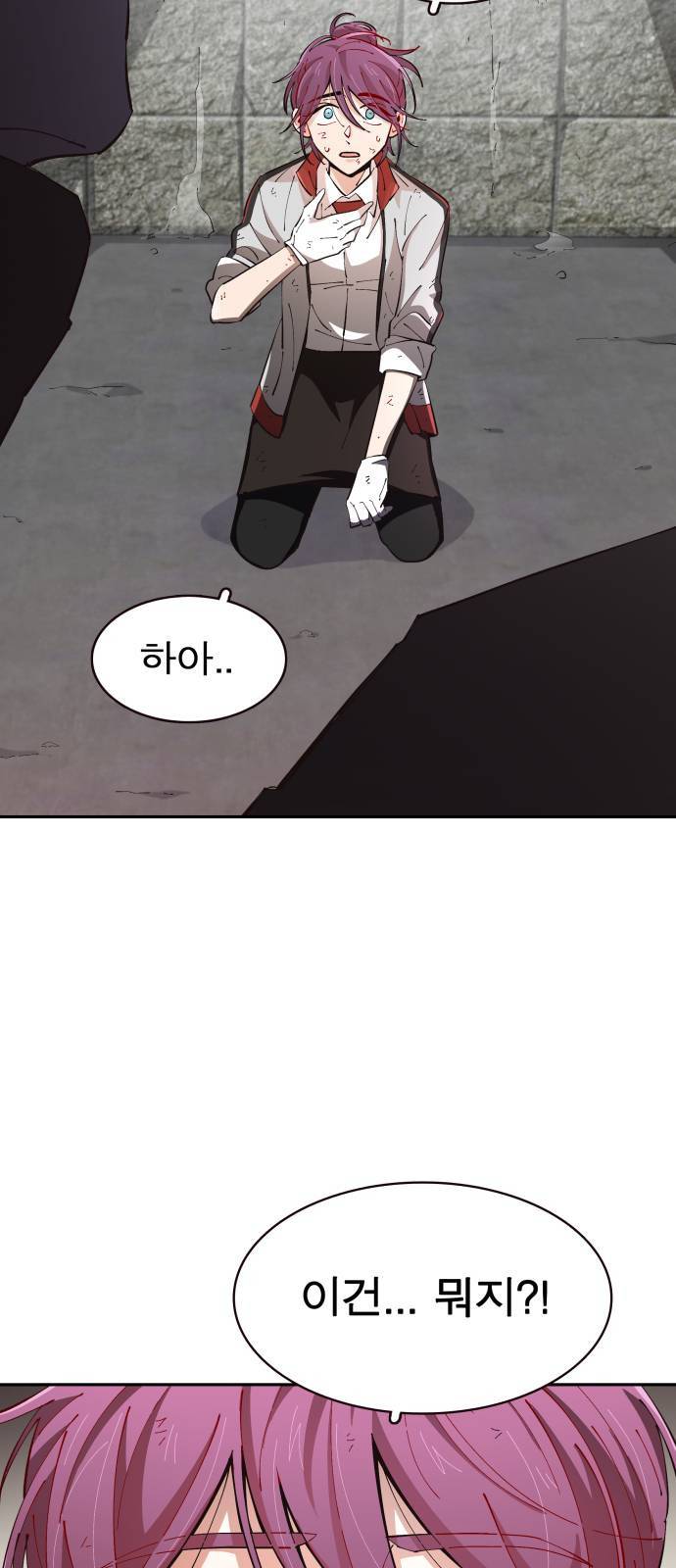 보살님이 캐리해 9화 2