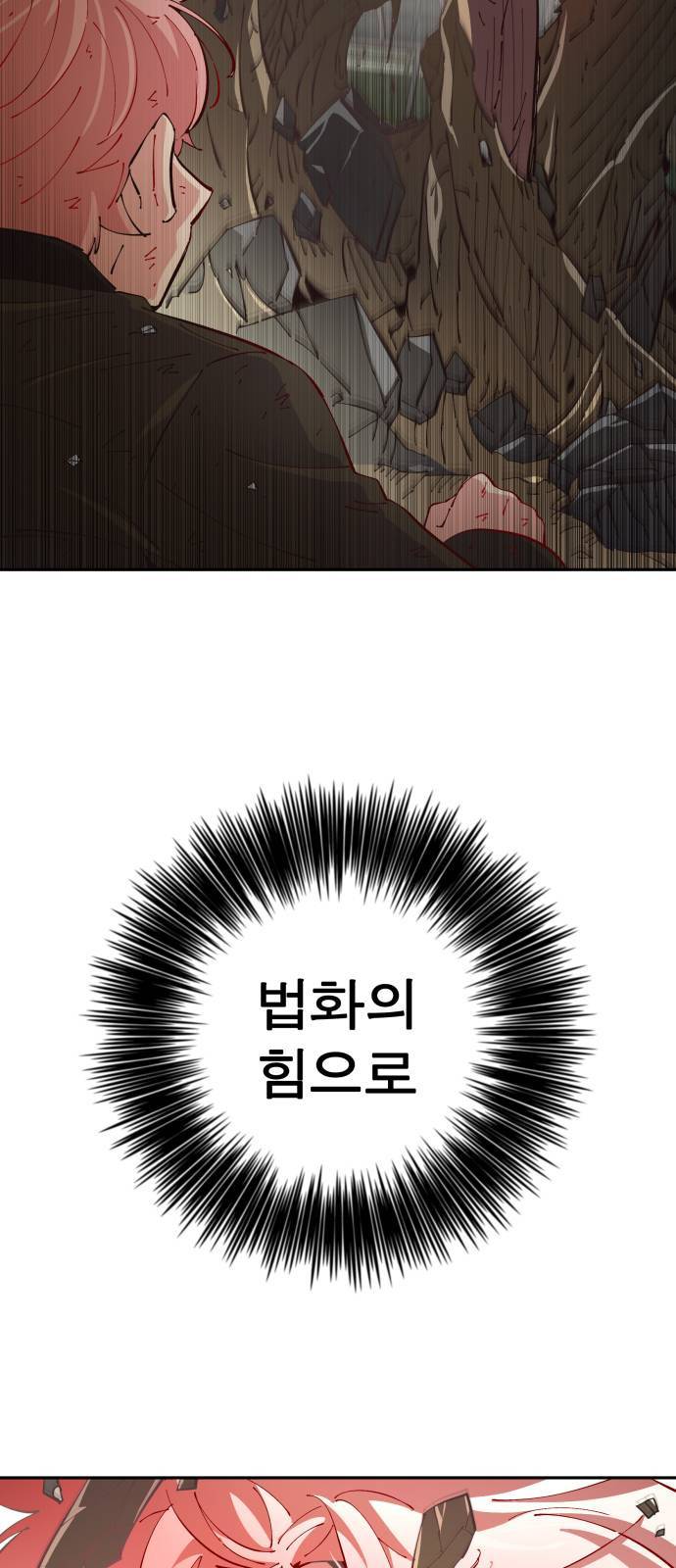 보살님이 캐리해 9화 5