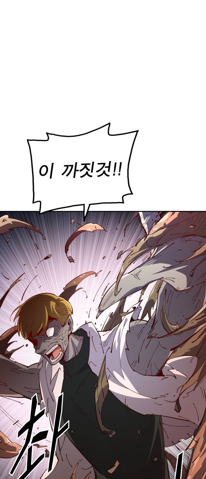 보살님이 캐리해 9화 9