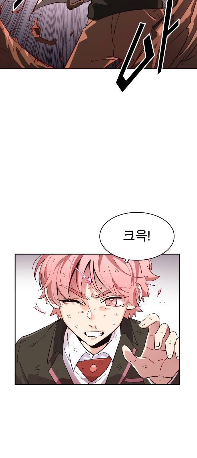 보살님이 캐리해 9화 10