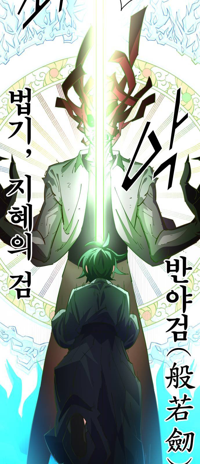 보살님이 캐리해 9화 15