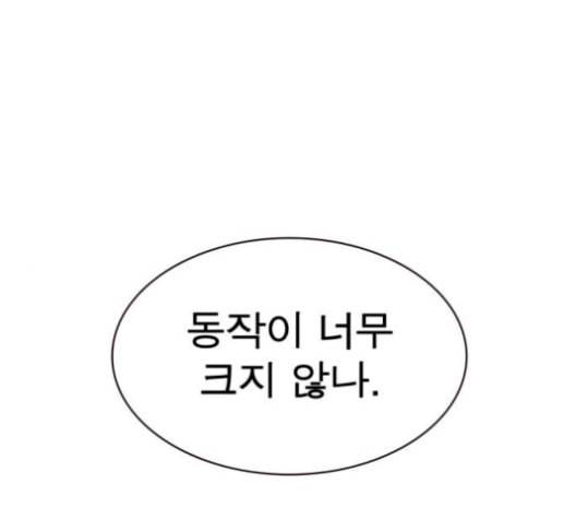 보살님이 캐리해 13화 1