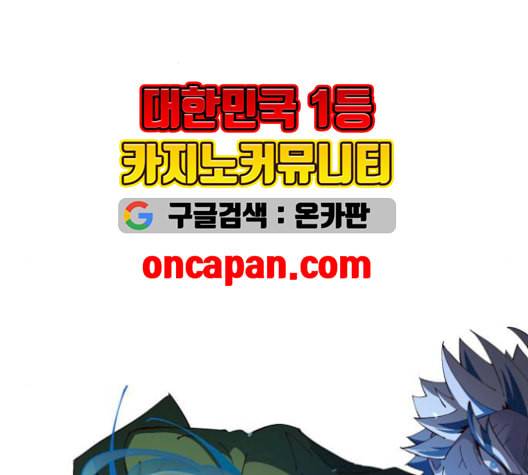 보살님이 캐리해 13화 2