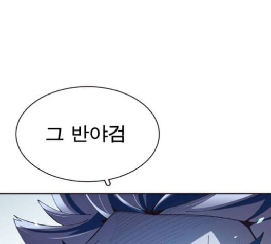 보살님이 캐리해 13화 11