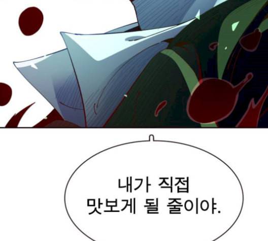 보살님이 캐리해 13화 13