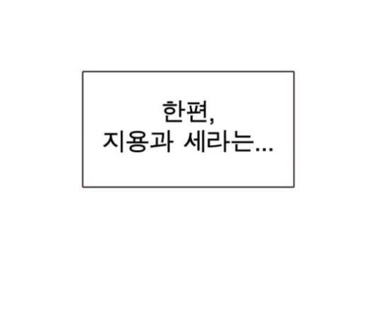 보살님이 캐리해 13화 17
