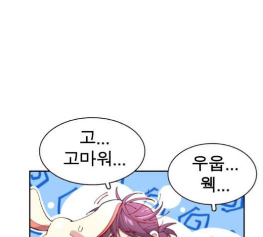 보살님이 캐리해 13화 31