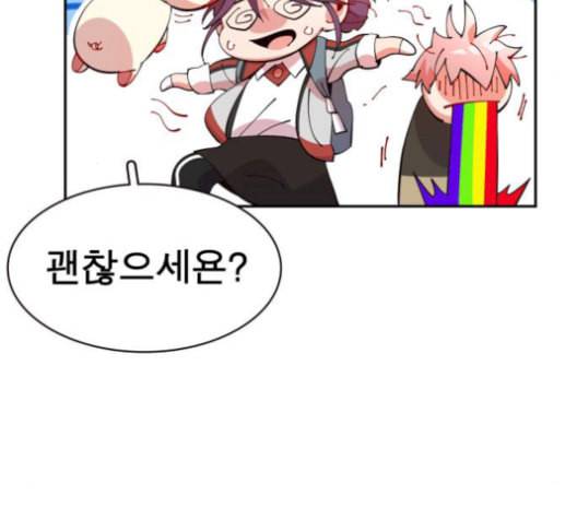 보살님이 캐리해 13화 32