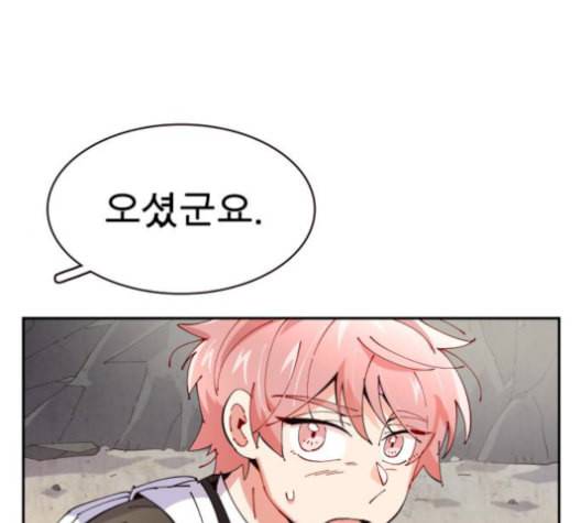 보살님이 캐리해 13화 33