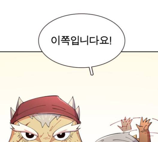 보살님이 캐리해 13화 39