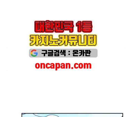 보살님이 캐리해 13화 41