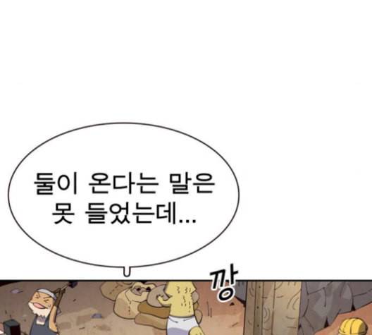 보살님이 캐리해 13화 43