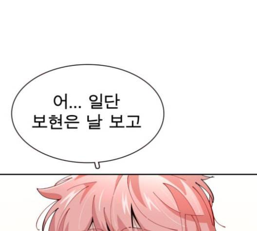 보살님이 캐리해 13화 46