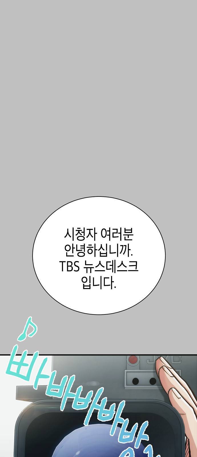 시효완성 9화 6