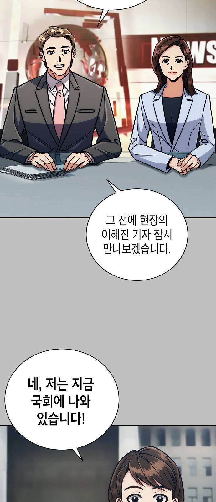 시효완성 9화 10