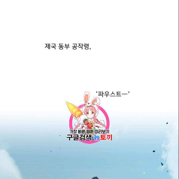 모든 게 착각이었다 28화 1