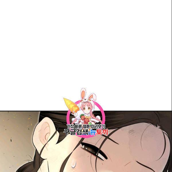 연화전 43화 1