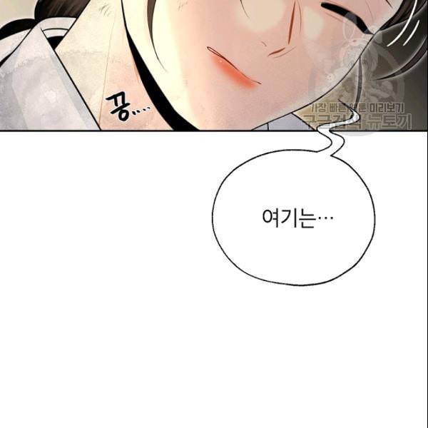 연화전 43화 2