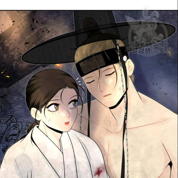 연화전 43화 3