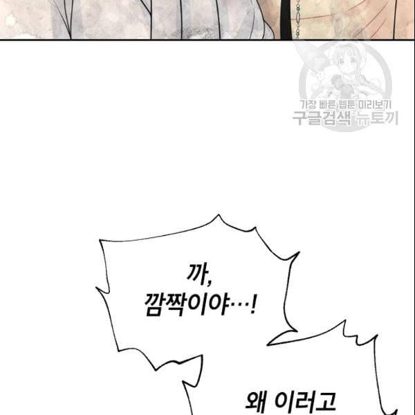 연화전 43화 4