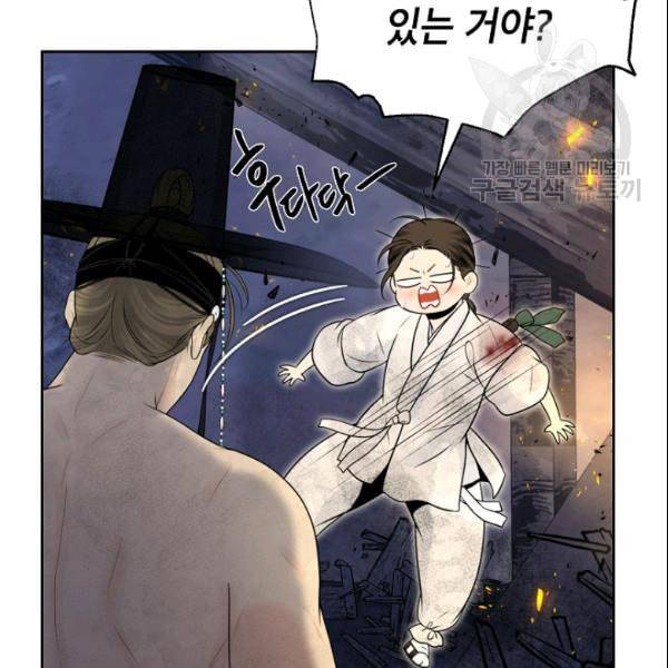 연화전 43화 5