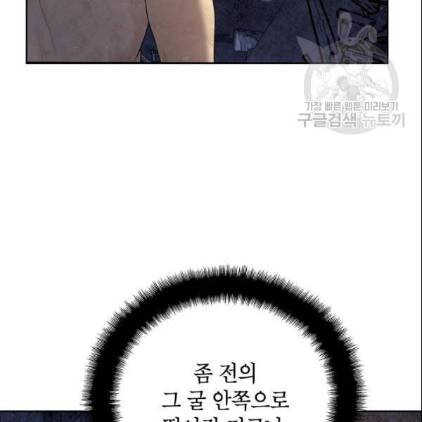 연화전 43화 6
