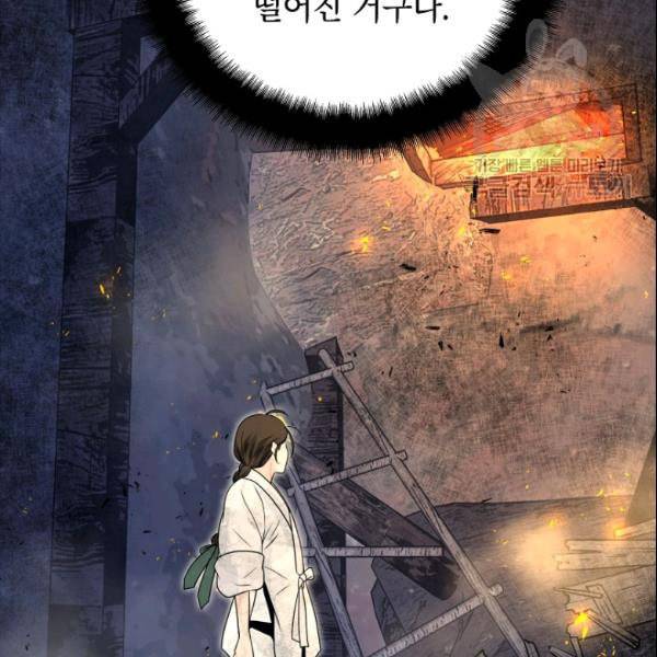 연화전 43화 7