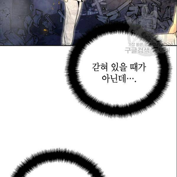 연화전 43화 8