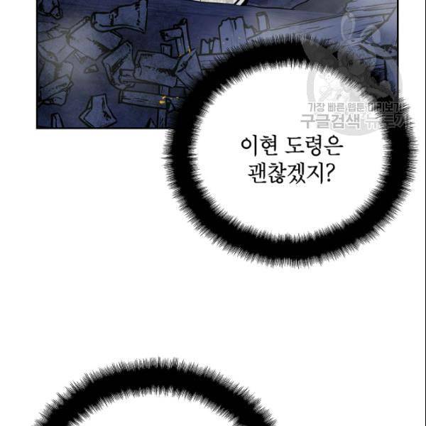 연화전 43화 10